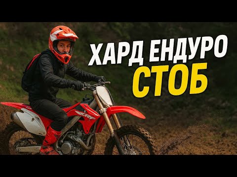 Видео: 🚜 Селски туризъм с ендуро привкус