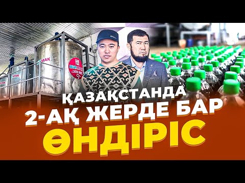 Видео: Айына 100 Тонна шығаратын Биогумус өндірісі! Егін шаруашылығы. Биогумус бизнес план.