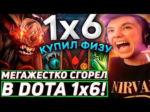 Видео: Серега Пират ВЕРНУЛСЯ УНИЖАТЬ В ЛЮБИМУЮ КАСТОМКУ DOTA 1x6! Лучшее Серега Пират дота 2!