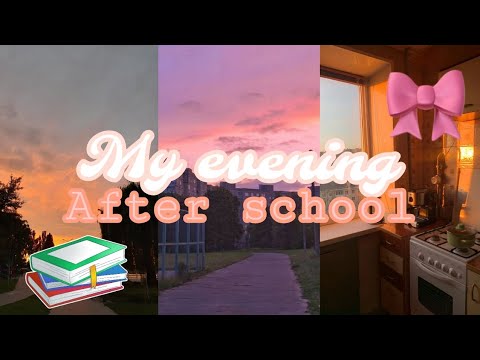 Видео: Evening after School  ✨ || Мой вечер после школы 🌷