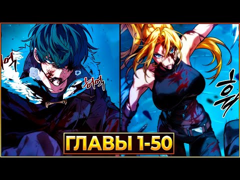 Видео: ПУТЬ ПОСЛЕДНЕГО ГЕРОЯ: БИТВА ЗА НАДЕЖДУ В ЭПОХУ ТЬМЫ (Озвучка манги, Главы 1-50)
