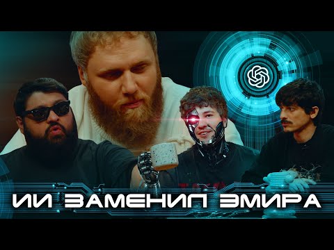 Видео: ежедесятидневное видео  17: Эмир, нейронки, ИИ, динозавры и гориллы