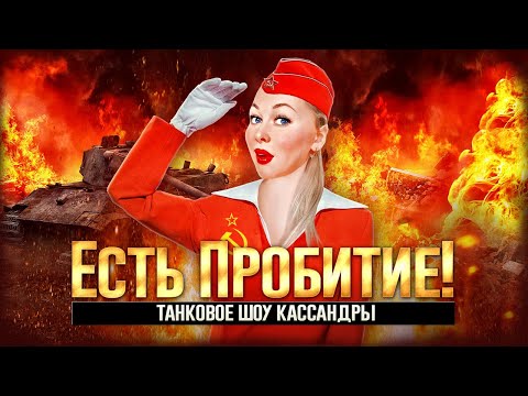 Видео: 💥ФАЛЬШИВАЯ ПЯТНИЦА💥 | #warthunder
