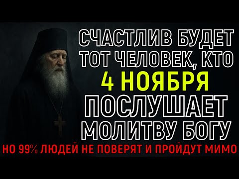 Видео: ВСЕГО 40 СЕКУНД! Каждый должен хотя бы 1 раз в жизни произнести это! Мощнейшая молитва