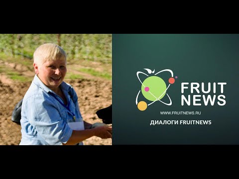 Видео: Диалог о достижениях и проблемах производителей голубики в текущем сезоне с Татьяной Курлович