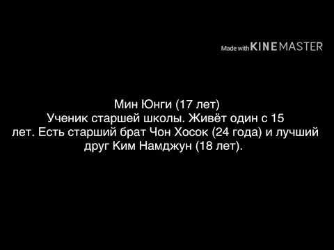 Видео: Yoonmin || Юнмины || воображение «Кто ты такой?» || (1 часть)