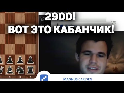 Видео: Шахматы Магнус Карлсен на русском играет Бантер Блиц на chess24(RUS) Шахматы Блиц