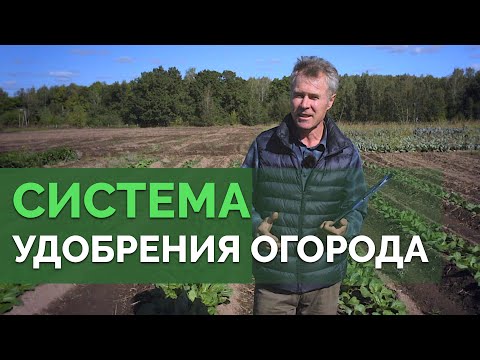 Видео: Как готовить и вносить удобрения? | Технология изобилия