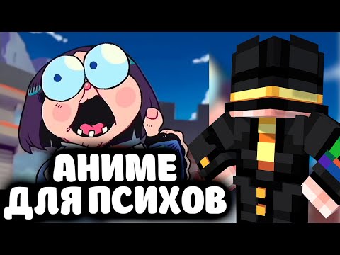 Видео: ПУГОД СМОТРИТ АНИМЕ ДЛЯ ПСИХОВ - [Inari Studio] PUNCH PUNCH FOREVER! | Русский дубляж