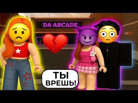 Видео: 😱 Моя Лучшая ПОДРУГА СОВРАЛА мне, когда мне осталось всего 5 дней 💔 #роблокс #роблоксистория