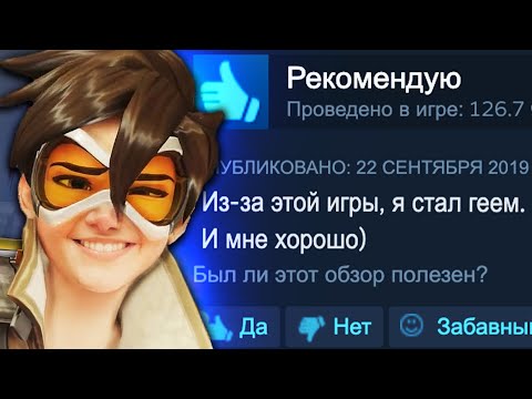 Видео: Что Пошло Не Так? - Overwatch
