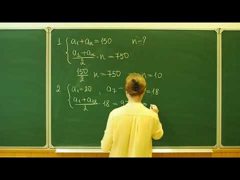 Видео: Арифметическая прогрессия | Текстовая задача | ЕГЭ и ОГЭ по математике