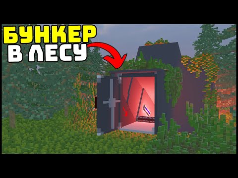 Видео: ТАЙНЫЙ БУНКЕР В ЛЕСУ! Открыл А ТАМ...? - TearDown