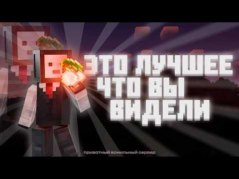 Видео: ЛУЧШИЙ БЕСПЛАТНЫЙ ПРИВАТНЫЙ СЕРВЕР МАЙНКРАФТ В СНГ | НЕКОВАНИЛА