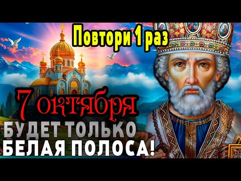 Видео: ЕСЛИ ПОПАЛАСЬ ЭТА МОЛИТВА-ЧЕРНАЯ ПОЛОСА ПОКИНЕТ ВАС