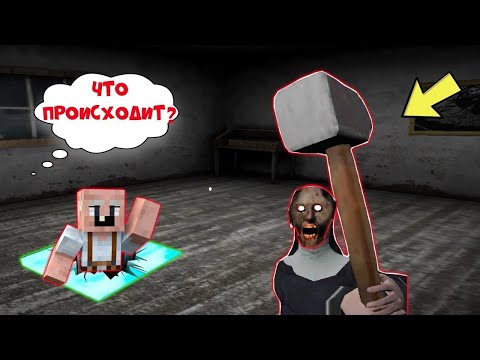 Видео: БАБКА ГРЕННИ СТАЛА МОНАШКОЙ И ПОЙМАЛА GRANDPA В ЛОВУШКУ В МАЙНКРАФТ   НУБИК В MINECRAFT ТРОЛЛИНГ