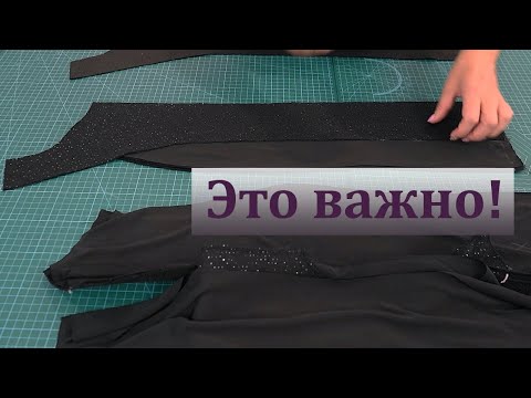 Видео: Дублирование Жакета. Правила и тонкости в работе. Важные нюансы, которые нельзя упускать