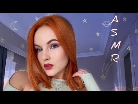 Видео: АСМР* Макияж* ASMR* Best friend does makeup for you