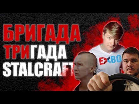 Видео: EXBO НАС ОБОКРАЛИ!!! #stalcraft