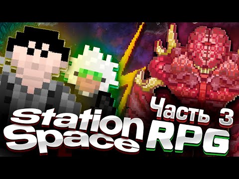 Видео: Про что была RPG по Space Station 13? [Часть 3]