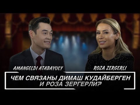 Видео: Roza Zergerli: Если я уйди со сцены, то я умру! Istedim 2024