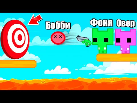 Видео: СТРЕЛЯЙ ИМ ПРЯМО В ЦЕЛЬ! ПОПАДИ ДРУГОМ ИЛИ УМРИ! САМАЯ УГАРНАЯ ДОРОГА СМЕРТИ