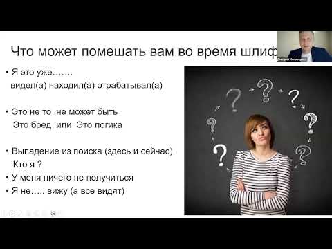 Видео: Клубное занятие Шлифовка 23 09