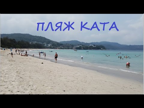 Видео: Дорога на пляж Ката от отеля Andaman Seaview Hotel 4* / Таиланд Пхукет