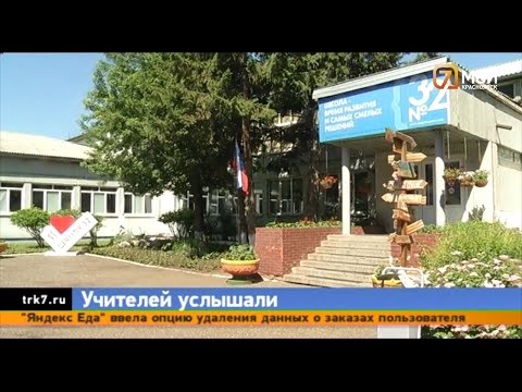 Видео: Петицию против директора красноярской школы № 32 подписали десятки человек