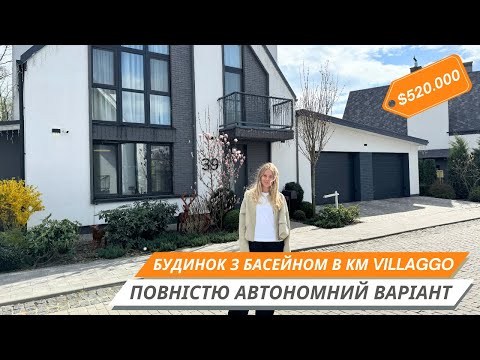 Видео: Автономний будинок з ремонтом поряд з Києвом