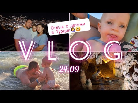 Видео: Vlog:пещера дамлаташ⛰️прогулки по ночной крепости🌌цены на детское питание🤯