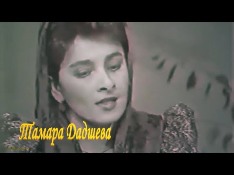 Видео: Тамара Дадшева  «« Турпала Наной »»  90-Х