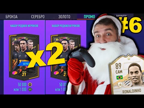 Видео: В 2 РАЗА БОЛЬШЕ ПАКОВ В ЧЕСТЬ НОВОГО ГОДА! / EvoМагия #6