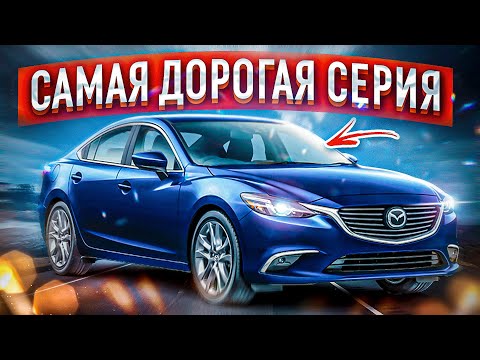 Видео: Mazda 6 GJ - Когда простые вещи, выходят в копеечку.