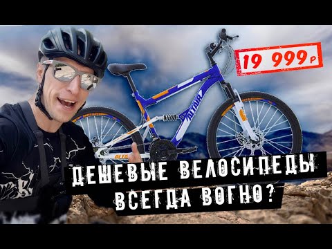 Видео: На чём экономят производители, и почему дешёвый велосипед всегда вогно?