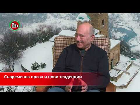 Видео: 🔴 За съвременната проза с Димитър Томов
