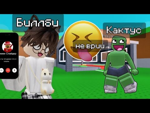 Видео: Я ПОЗВОНИЛ РАЗРАБОТЧИКУ STEAL A BRAINROT ПРЯМО В ВИДЕО В #украдибрейнрот 😱