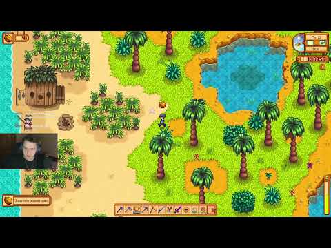 Видео: 20.10.2025 Золотореховый стрим [Stardew Valley] #26