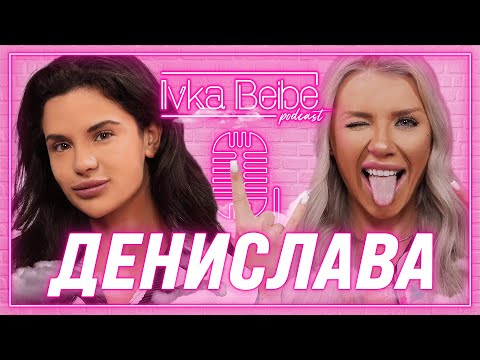 Видео: Денислава: Не съм правила с*кс във формат! | IVKA BEIBE PODCAST