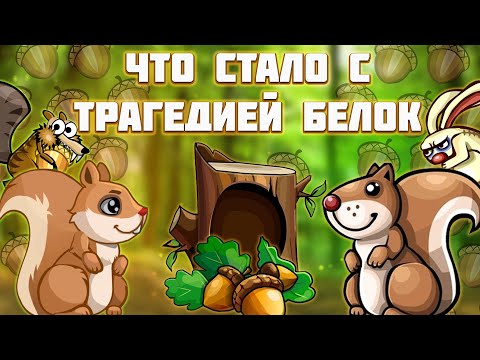 Видео: ТРАГЕДИЯ БЕЛОК 14 ЛЕТ СПУСТЯ