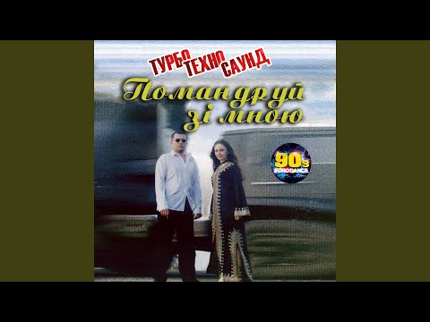 Видео: Відчай