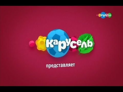 Видео: Кaрyсeль International Continuity Russia Анонсы, заставки 30 05 2018 @continuitycommentary