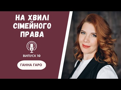 Видео: Усе про поділ коштів, які на момент розподілу вже було витрачено, та казка від сімейного адвоката