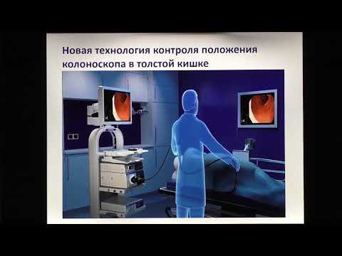 Видео: 07 Кашин СВ Техника проведения колоноскопии Проведение колоноскопа до купола слепой кишки