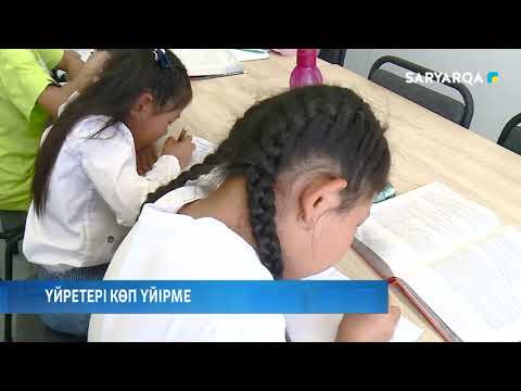 Видео: Үйретері көп үйірме