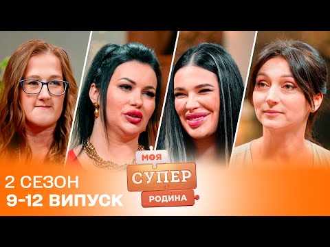 Видео: МАТІР-ОДИНАЧКА НА ШОУ СУПЕРРОДИНА! Чи можна виховати дітей без чоловіка?