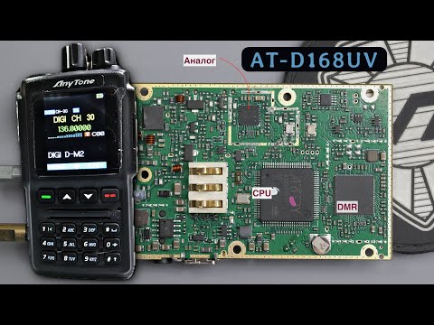 Видео: Anytone AT-D168uv. Обзор радиостанции от Вива-Телеком