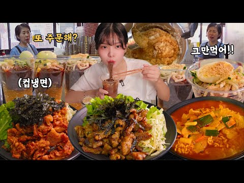 Видео: Я заказал и съел столько холодной лапши, что босс устал😂cold noodles eating show mukbang