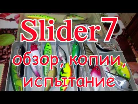 Видео: Salmo Slider 7 обзор, копии,испытание