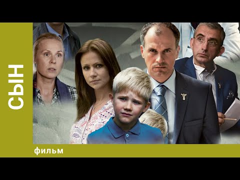 Видео: Сын. Драма. Лучшие фильмы